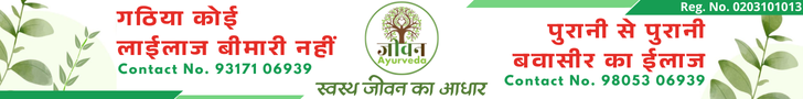 Jeevan Ayurveda Clinic