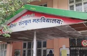 राजकीय संस्कृत महाविद्यालय सोलन की बेटियों ने रचा इतिहास Sanskrit College