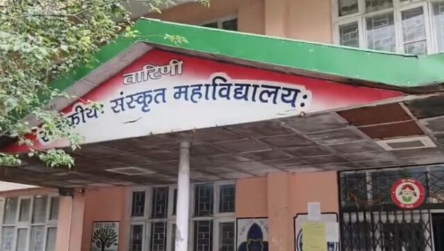 Sanskrit College