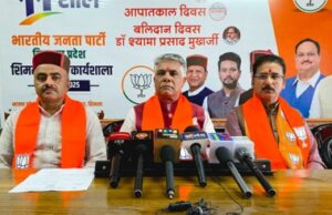 भाजपा प्रदेश अध्यक्ष का चुनाव घोषित 30 जून को नामांकन और 1 जुलाई को घोषणा announcement