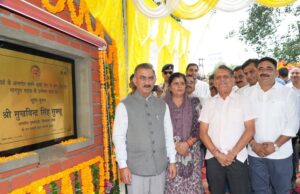 CM ने नादौन में सहायक जिला न्यायवादी कार्यालय भवन का लोकार्पण किया Assistant District Judicial Office