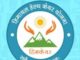 हिमकेयर कार्ड की पंजीकरण त्रैमासिक आधार पर कार्ड बनाए जाएंगे Himcare Card