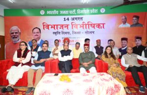 भारत विभाजन मानवता के इतिहास की सबसे बड़ी त्रासदी : जयराम ठाकुर #PartitionHorrorsRemembranceDay