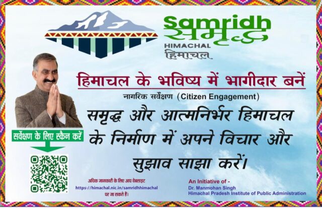 #HimachalVikas #SamriddhHimachal2045