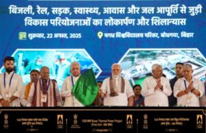 PM ने बिहार में SJVN की 1320 मेगावाट बक्सर ताप विद्युत परियोजना की प्रथम यूनिट का उद्घाटन किया #BuxarThermalPower
