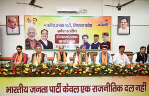 आपदा में गंभीर नहीं है सुक्खू सरकार, अनर्गल बातों से प्रभावितों को नहीं मिलती राहत : जयराम ठाकुर The image shows a political event organized by the Bharatiya Janata Party (BJP), Himachal Pradesh, held on 25th August 2025 in Una. It appears to be a state-level organizational workshop