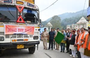 राज्यपाल ने डलहौजी में आपदा प्रभावित लोगों को वितरित की खाद्य एवं राहत सामग्री Rajyapal Shiv Pratap Shukla Himachal visit
