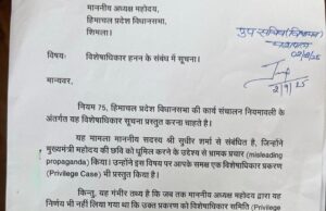 सुधीर शर्मा के खिलाफ विशेषाधिकार हनन का नोटिस, कांग्रेस विधायकों का विधानसभा अध्यक्ष को पत्र Sudhir Sharma news