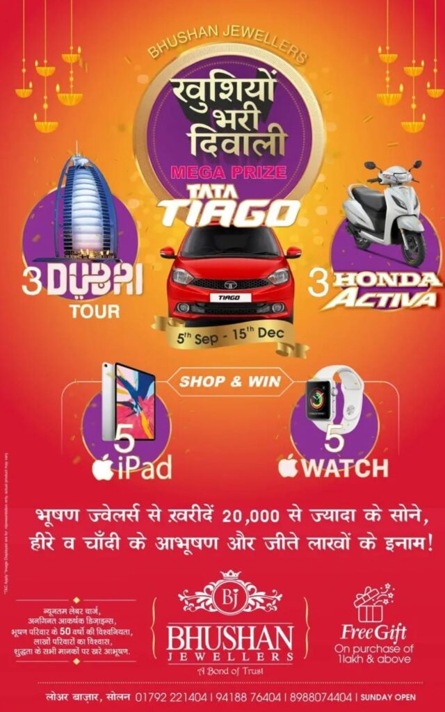 bhu ad