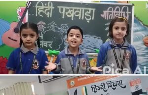 गुरुकुल इंटरनेशनल सीनियर सेकेंडरी स्कूल सोलन, में हिंदी दिवस का भव्य एवं प्रेरणादायी आयोजन Students performing poem on Hindi Diwas 2025