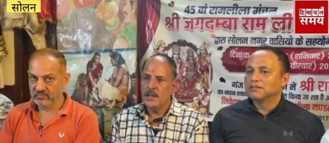 45th Ramleela Solan Shri Jagdamba Ramleela Mandal
