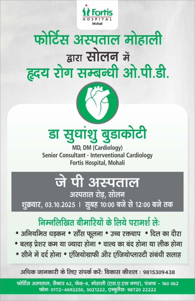 jp hospital ad