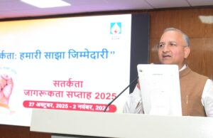SJVN सतर्कता जागरूकता सप्ताह 2025 आयोजित satarkta jagrookta saptah 2025