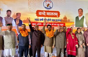 वन्दे भारत सिर्फ़ हमारा राष्ट्रगीत नहीं बल्कि जीते जागते राष्ट्र की आत्मा: अनुराग सिंह ठाकुर Vande Mataram 150 Years