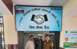 बघाट बैंक सोलन ऋण प्रकरण में मेघ राम शर्मा गिरफ्तार, कोर्ट में पेश Baghat Bank Solan