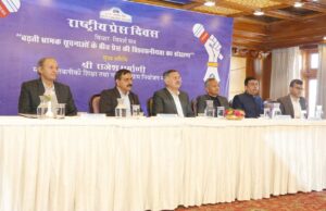प्रेस में पारदर्शिता को बढ़ावा देने से लोकतन्त्र जीवंत और जीवित रहेगाः राजेश धर्माणी National Press Day Shimla