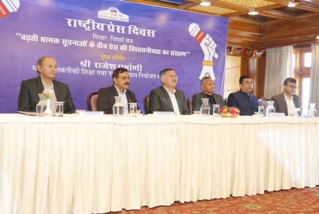 National Press Day Shimla