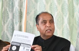 मुख्यमंत्री जिस राह पर चल रहे हैं न वह काम अच्छा और न उसका अंजाम अच्छा : जयराम ठाकुर Jairam Thakur Statement