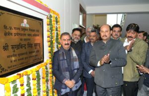 मुख्यमंत्री ने प्रदूषण नियन्त्रण बोर्ड के क्षेत्रीय प्रयोगशाला भवन का लोकार्पण किया HP Pollution Control Board