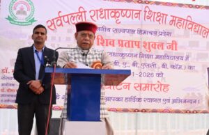 राज्यपाल ने सर्वपल्ली डॉ. राधाकृष्णन कॉलेज ऑफ एजुकेशन नोगली में स्नातक पाठ्यक्रमों का किया शुभारम्भ Sarvepalli Radhakrishnan College Nogli