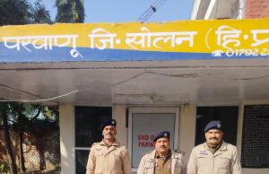 सोलन पुलिस की बड़ी कामयाबी: 100 ग्राम से अधिक हेरोइन के साथ दो तस्कर गिरफ्तार Solan Police Heroin Arrest