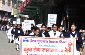 कुष्ठ रोग निवारण दिवस पर मंडी में निकाली गई जागरूकता रैली Leprosy Awareness Rally Mandi