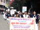 कुष्ठ रोग निवारण दिवस पर मंडी में निकाली गई जागरूकता रैली Leprosy Awareness Rally Mandi