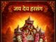रक्त चंदन से निर्मित हिमाचल का पहला देव रथ तैयार