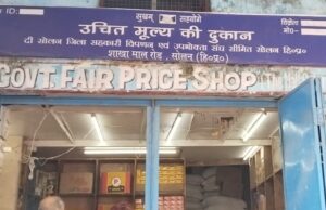 हिमाचल में महंगाई का झटका: अप्रैल से डिपुओं में रिफाइंड तेल 10 रुपए महंगा, आटा मिलेगा अतिरिक्त