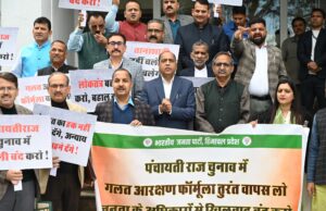 मुख्यमंत्री सुक्खू को उल-जलूल फैसले लेने की आदत, पंचायत चुनाव में रोस्टर के नाम पर शक्तियों का दुरुपयोग कर रही सरकार: जयराम ठाकुर