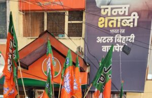भाजपा स्थापना दिवस पर दीपकमल चक्कर में धूम-धाम से आयोजन—कार्यकर्ताओं में उत्साह