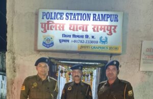 शिमला पुलिस का बड़ा एक्शन: ड्रग तस्करी नेटवर्क के आरोपी करण की अंबाला से गिरफ्तारी, 10 लाख के वित्तीय लेन-देन का खुलासा