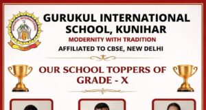 परिणाम की धूम: विद्यार्थियों ने किया शानदार प्रदर्शन