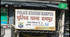 रामपुर पुलिस ने 9.31 ग्राम हेरोइन के साथ हरियाणा के युवक को किया गिरफ्तार