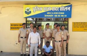 सोलन पुलिस की बड़ी सफलता: दिल्ली के द्वारका से नाइजीरियन तस्कर गिरफ्तार, 229 ग्राम हेरोइन बरामद