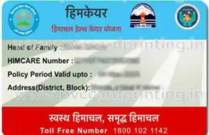 हिमकेयर के अंतर्गत पैकेज भुगतान में बदलाव