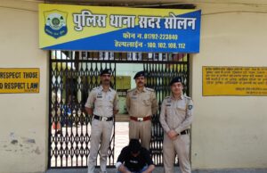 सोलन में SIU टीम की बड़ी कार्रवाई, पंजाब रोडवेज की बस से 11 ग्राम हेरोइन के साथ युवक गिरफ्तार
