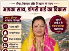 डांगरी वार्ड में कांग्रेस की लहर, जिला परिषद उम्मीदवार वनीता की बढ़ी दावेदारी
