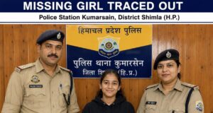 कुमारसैन पुलिस ने 24 घंटे के अंदर लापता नाबालिग लड़की को कोटगढ़ से किया बरामद