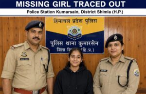 कुमारसैन पुलिस ने 24 घंटे के अंदर लापता नाबालिग लड़की को कोटगढ़ से किया बरामद