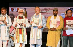 समानता, समावेशिता और देशभक्ति के आदर्शों को अपनाना ही रामधारी सिंह ‘दिनकर’ को सच्ची श्रद्धांजलि: राज्यपाल