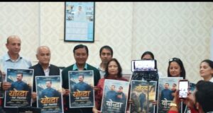 राजस्व, बागवानी एंव जनजातीय विकास मंत्री जगत सिंह नेगी ने योद्धा ‘द फाइटर’ गीत किया जारी