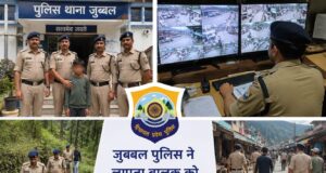 शिमला के जुब्बल में पुलिस की सराहनीय कार्रवाई: 2 दिन से लापता नाबालिग सकुशल बरामद, परिजनों से मिलाया