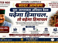 पढ़ेगा हिमाचल, तो बढ़ेगा हिमाचल” अभियान को लेकर महत्वपूर्ण बैठक 24 जून को