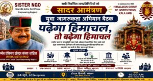 पढ़ेगा हिमाचल, तो बढ़ेगा हिमाचल” अभियान को लेकर महत्वपूर्ण बैठक 24 जून को