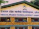 हिमाचल प्रदेश तकनीकी विश्वविद्यालय की उच्च स्तरीय बैठक में लिए गए अनेक महत्त्वपूर्ण निर्णय