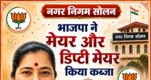 सोलन की प्रबुद्ध जनता का जनादेश लोकतंत्र की जीत है : शैलेन्द्र गुप्ता