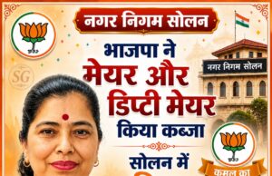 सोलन की प्रबुद्ध जनता का जनादेश लोकतंत्र की जीत है : शैलेन्द्र गुप्ता