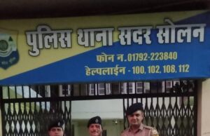 सोलन पुलिस की SIU टीम ने 4.17 ग्राम चिट्टा के साथ युवक को दबोचा