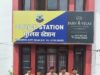 ब्लाइंड मर्डर का 4 घंटे में पुलिस ने किया खुलासा, पत्नी और साथी गिरफ्तार